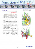 造船系大学向け造船関連情報誌 「Japan Shipbuilding Digest」 第67号 表紙画像