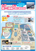 中学生・高校生を対象とした学校向け壁新聞 Shipbuilding News Vol.13 「IoT(Internet of Things)化で変わる造船の設計・製造現場」 表紙画像