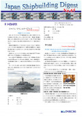 造船系大学向け造船関連情報誌 「Japan Shipbuilding Digest」 第65号 表紙画像