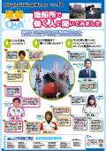 中学生・高校生を対象とした学校向け壁新聞 Shipbuilding News Vol.12 「造船Q&A 造船所で働く人に聞いてみました」 表紙画像