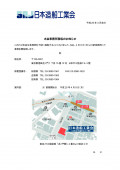 添付資料