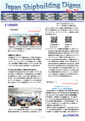 造船系大学向け造船関連情報誌 「Japan Shipbuilding Digest」 第73号 表紙画像