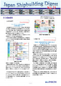 造船系大学向け造船関連情報誌 「Japan Shipbuilding Digest」 第71号 表紙画像