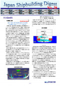 造船系大学向け造船関連情報誌 「Japan Shipbuilding Digest」 第28号 表紙画像