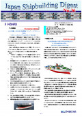 造船系大学向け造船関連情報誌 「Japan Shipbuilding Digest」 第36号 表紙画像