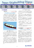 造船系大学向け造船関連情報誌 「Japan Shipbuilding Digest」 第41号 表紙画像